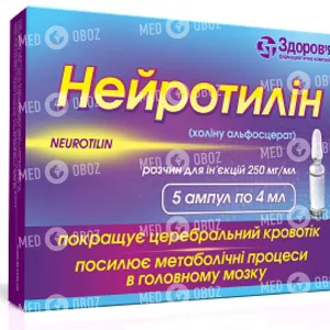 Нейротилин
