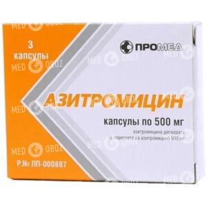 Азимицин