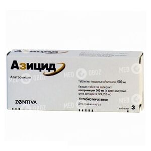Азицид