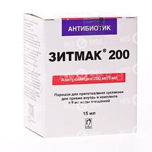 Зитмак 200