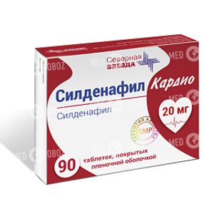 Силденафил Кардио