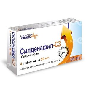 Силденафил-СЗ
