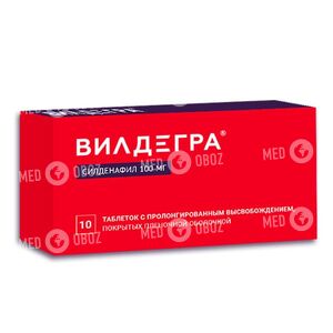 Вилдегра