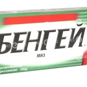 Бен-гей 150