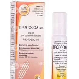 Пропосол-Км