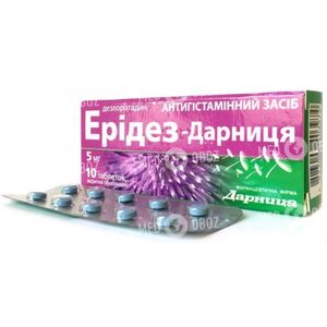 Эридез