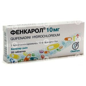 Фенкарол 10 мг