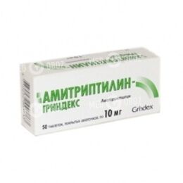 Амитриптиллин-Гриндекс
