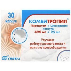 Комбитропил