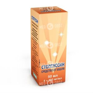 Амбробене СТОПТУССИН