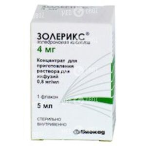 Золерикс