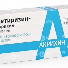 Цетиризин-Акрихин