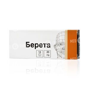 Берета