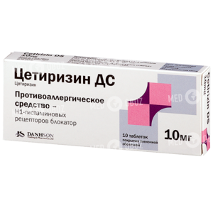 Цетиризин ДС
