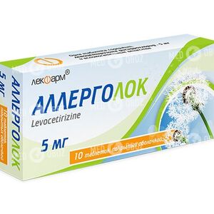 Аллерголок