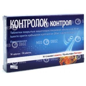 Контролок Контрол