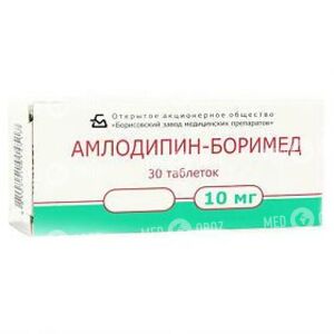 Амлодипин-Боримед