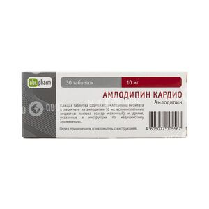 Амлодипин Кардио