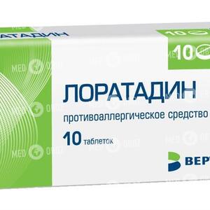 Лоратадин-ВЕРТЕКС