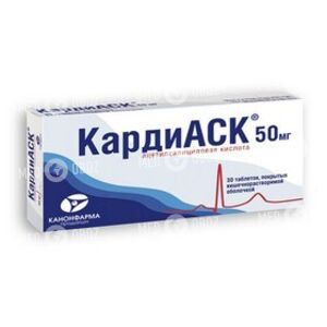 КардиАСК