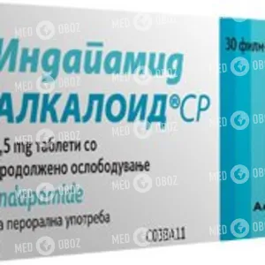 Индапамид Алкалоид