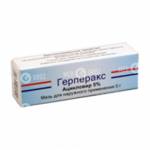 Герперакс