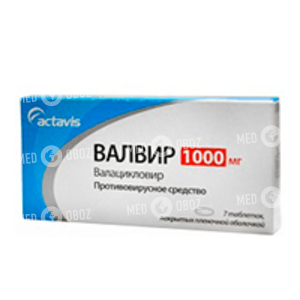 Валвир