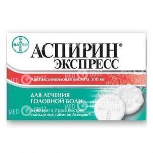 Аспирин Экспресс