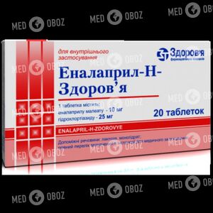 Эналаприл-Н.С.