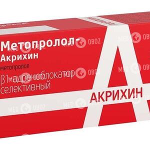 Метопролол-Акрихин