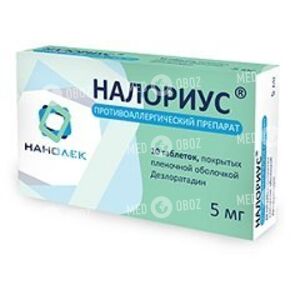 Налориус