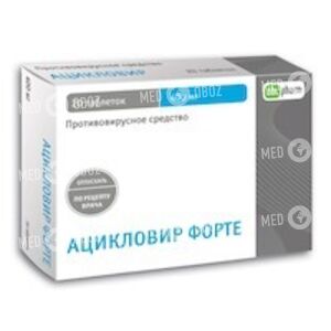 Ацикловир Форте