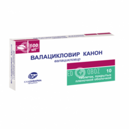 Валацикловир Канон