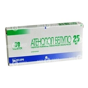 Атенолол Белупо