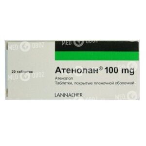 Атенолан