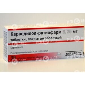 Карведилол-Ратиофарм 6,25