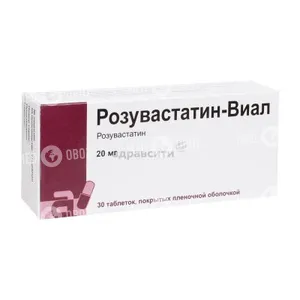 Розувастатин-Виал