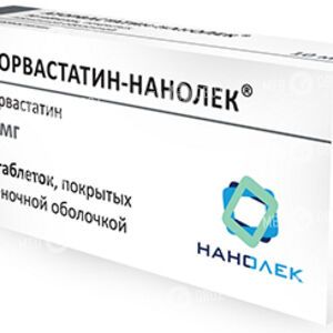 Аторвастатин-Нанолек