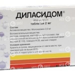 Диласидом
