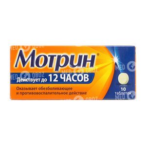 Мотрин