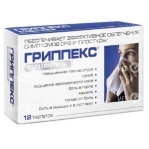 Гриппекс