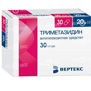 Триметазидин-ВЕРТЕКС
