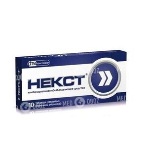 Некст