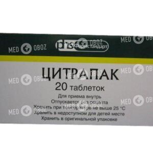 Цитрапак