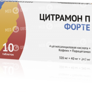Цитрамон П Форте