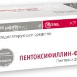 Пентоксифиллин-ФПО