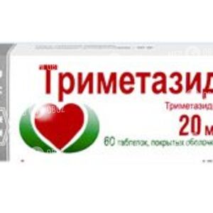 Триметазид