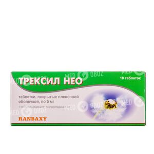Трексил