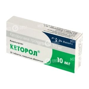 Кеторол Експрес