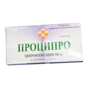 Проципро